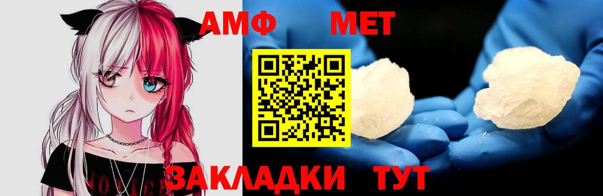 АМФ 97% Феодосия
