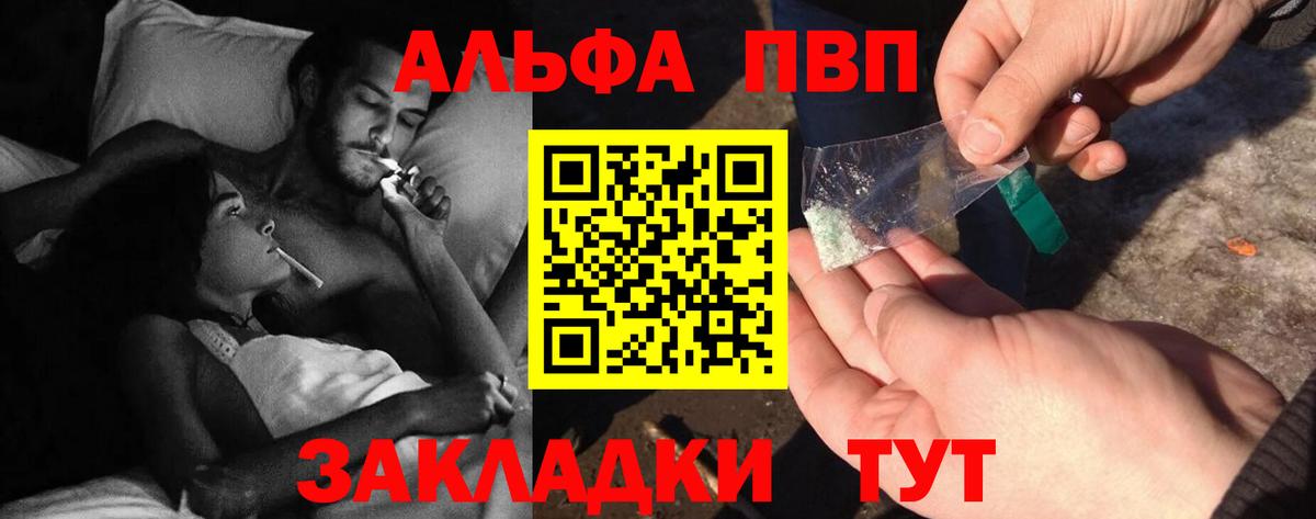 A PVP Соль  APVP СК  Феодосия  Alpha-PVP Соль  Вход с VPN 