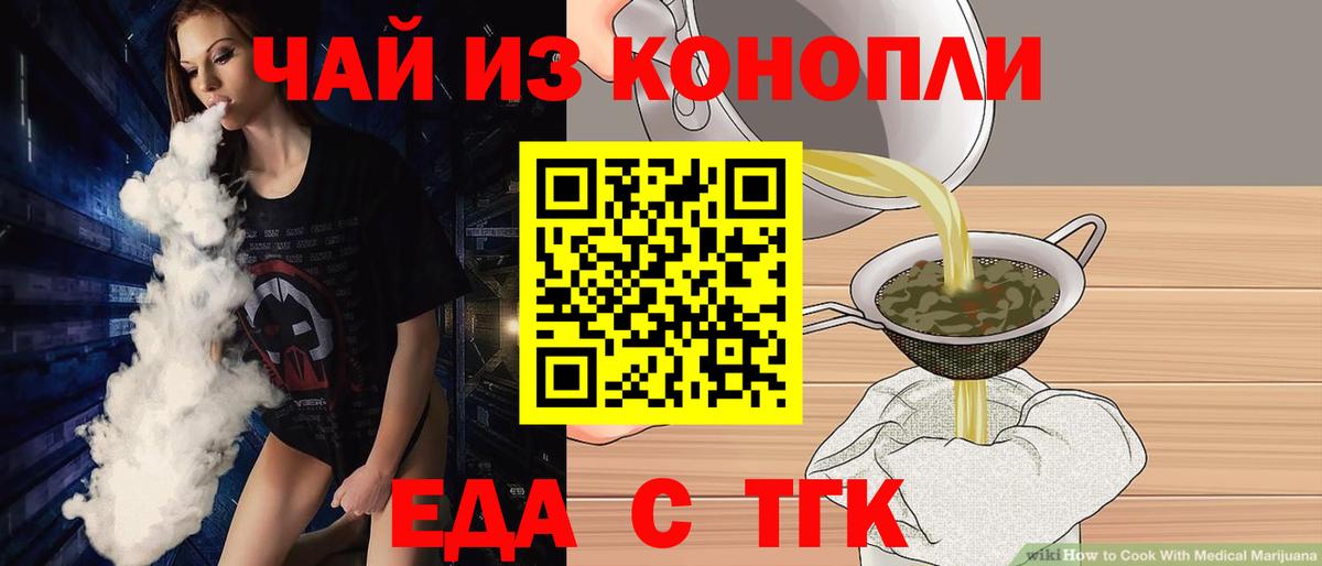Canna-Cookies конопля  Вход с VPN  Феодосия 