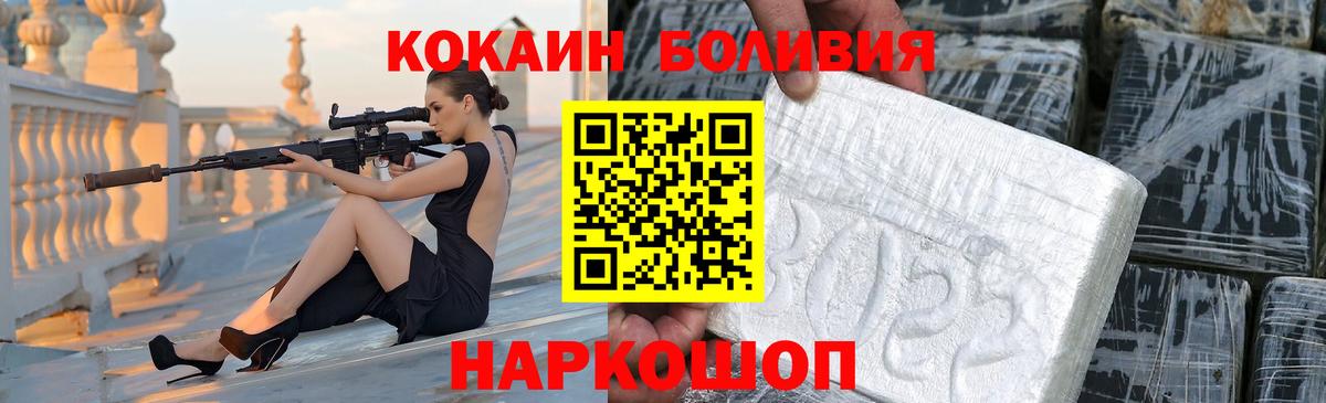 Cocaine Боливия  Вход с VPN  Феодосия 