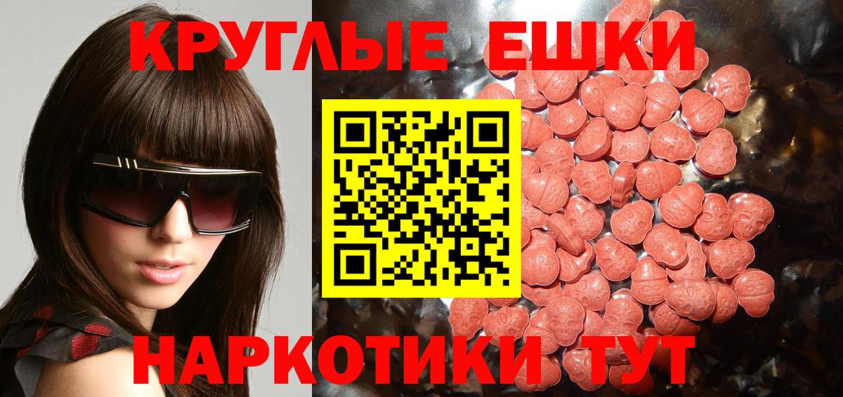 ЭКСТАЗИ Punisher  Вход с VPN  Феодосия  Экстази  Экстази круглые 