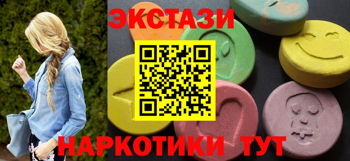 Ecstasy круглые Феодосия