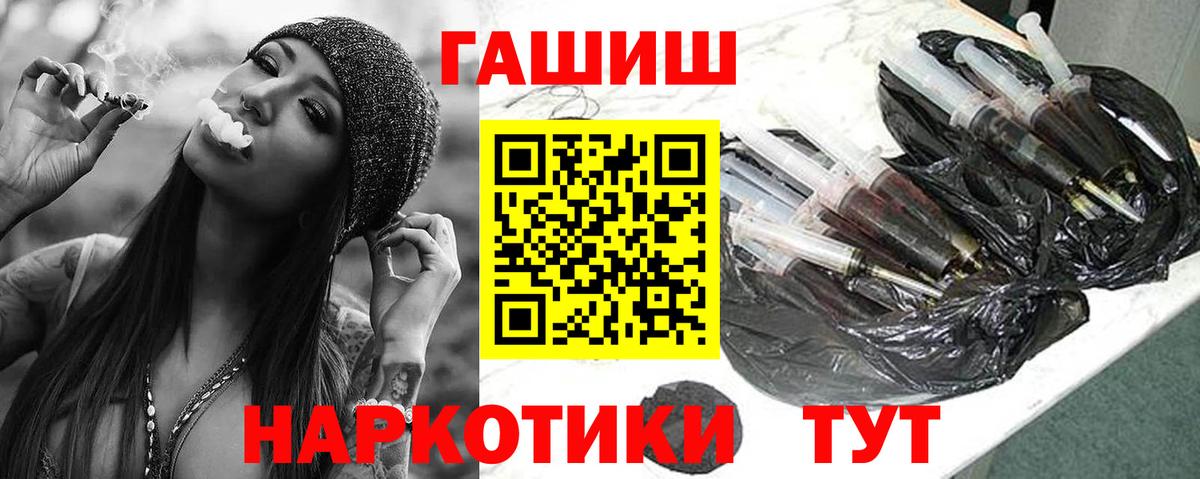 ГАШ  Вход с VPN  ГАШИШ Premium  Феодосия  ГАШИШ Cannabis 