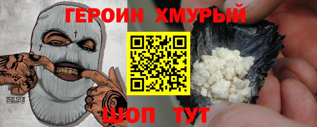 Героин герыч Феодосия