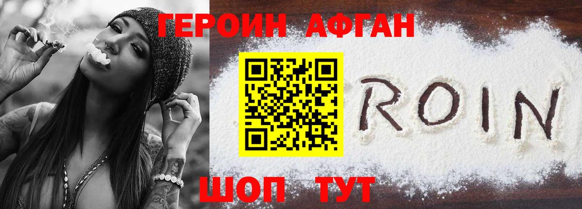 ГЕРОИН Heroin  Вход с VPN  Героин  Феодосия 