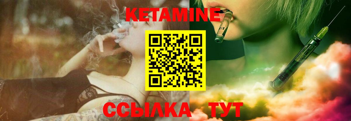Кетамин ketamine Феодосия