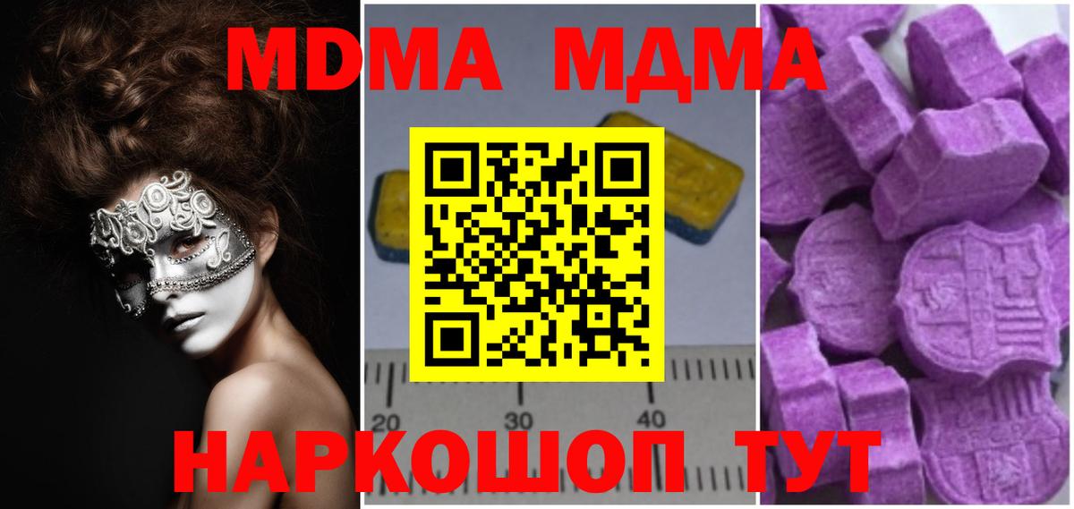 МДМА молли Феодосия