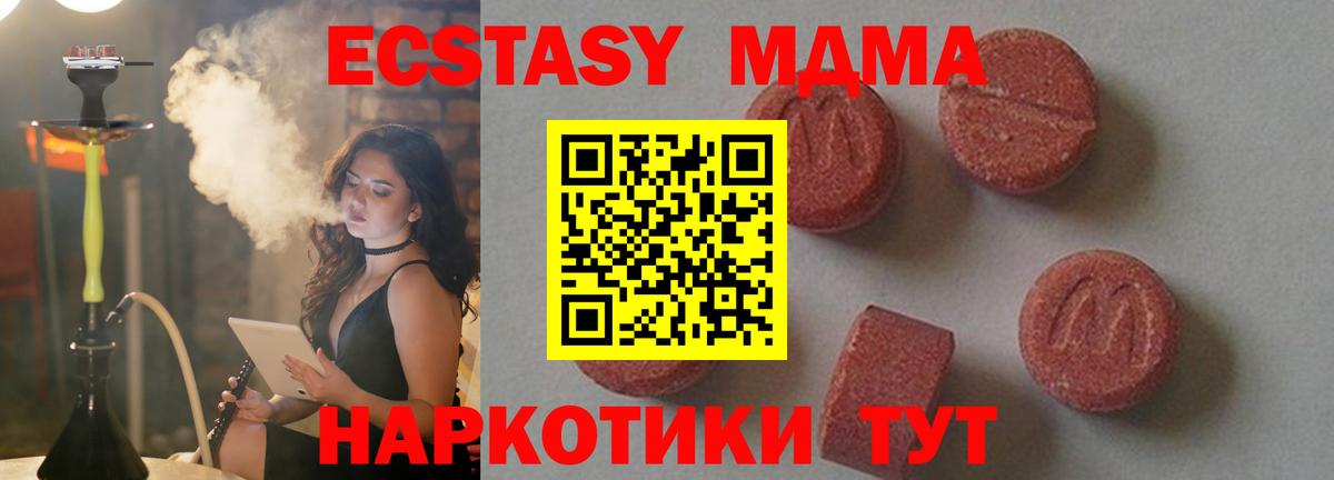 МДМА VHQ  Вход с VPN  MDMA  Феодосия  МДМА кристаллы 