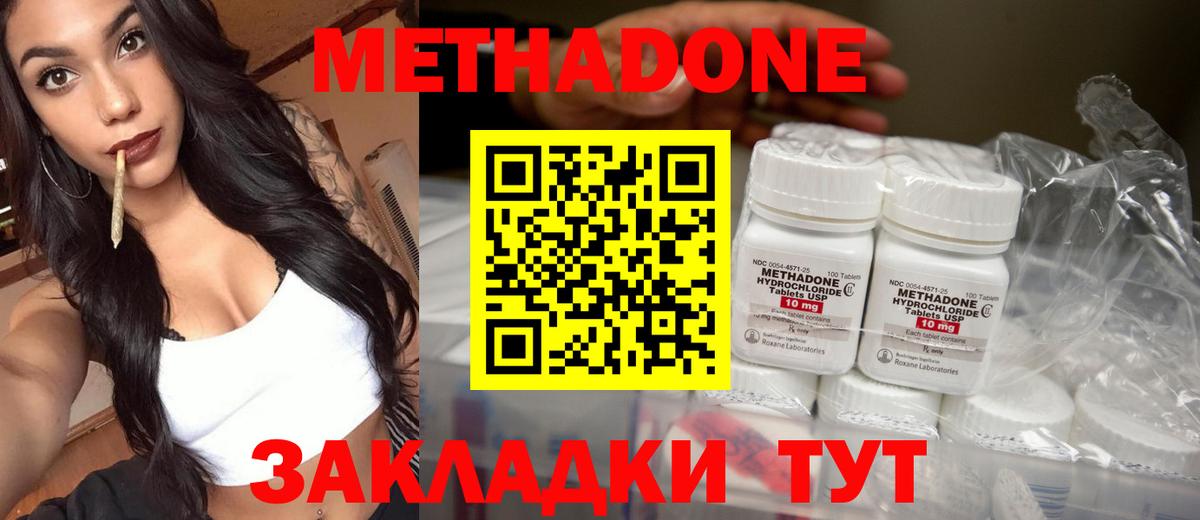 OMG   Вход с VPN  Феодосия  МЕТАДОН белоснежный  МЕТАДОН methadone 