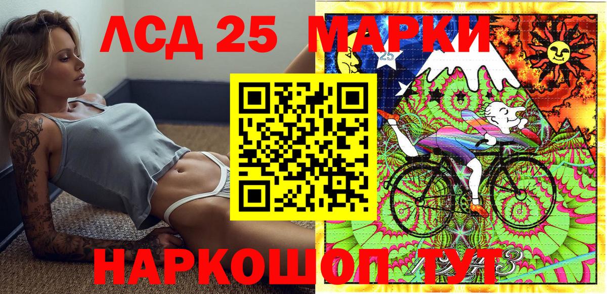Наркотические марки 1500мкг Феодосия
