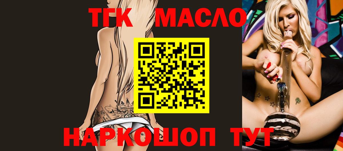 ТГК жижа Феодосия